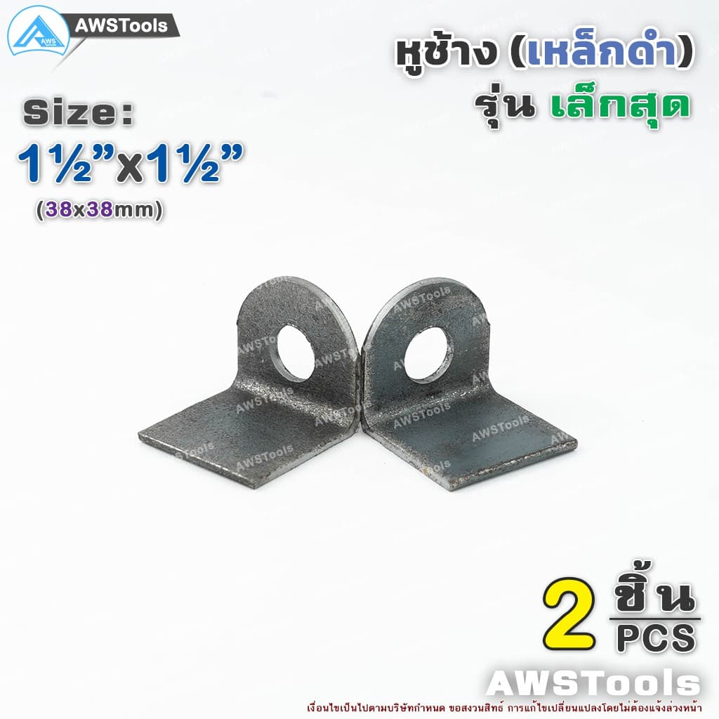 หูช้าง เหล็ก 38x38x3.0mm หูช้างเล็กสุด คล้องกุญแจ ประตู เหล็ก ปะตูบานเลื่อน สายยู รูปที่ 3