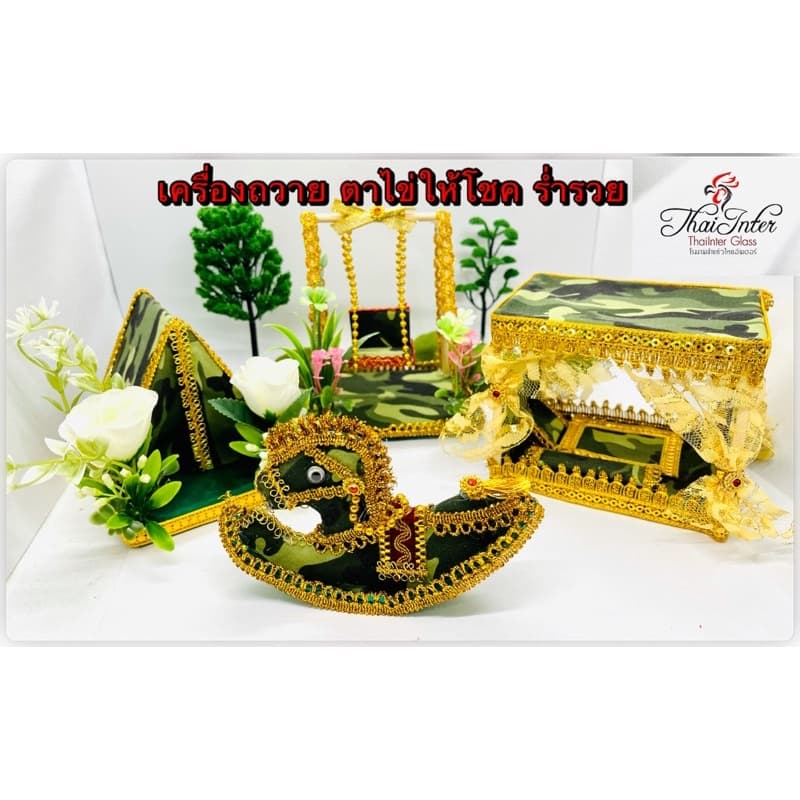 จัดเต็มเครื่องถวายไอ้ไข่ ชุดไอ้ไข่ ชุดแดง ชิงช้า ที่นอน ม้าโยก ของไหว้ไอ้ไข่ ของไหว้จิ๋ว ของแก้บนไอ้ไข่ ราคาโรงงานพิเศษ รูปที่ 4