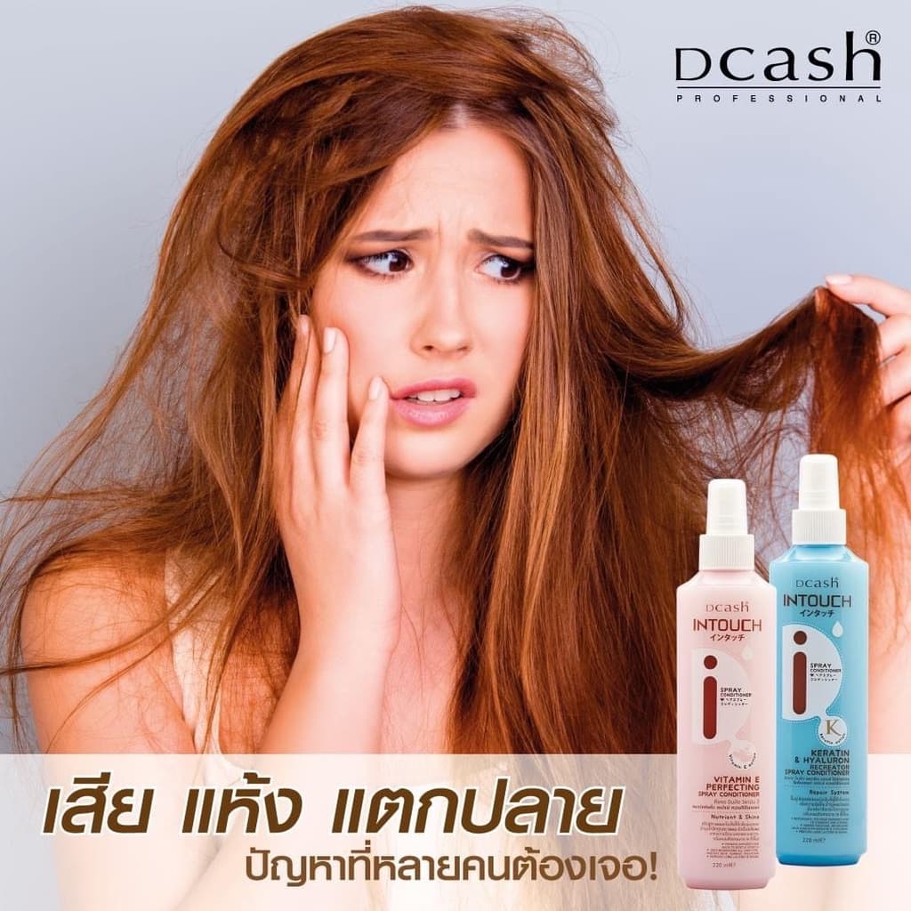 Dcash Intouch Spray Conditioner ดีแคช อินทัช สเปรย์ คอนดิชันเนอร์ 220 มล. รูปที่ 2