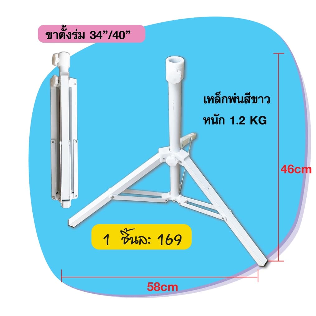 ร่มสนาม 42 นิ้ว ด้ามพ่นดำ ผ้า 600D ขนาดกาง 1.8 เมตร รูปที่ 7