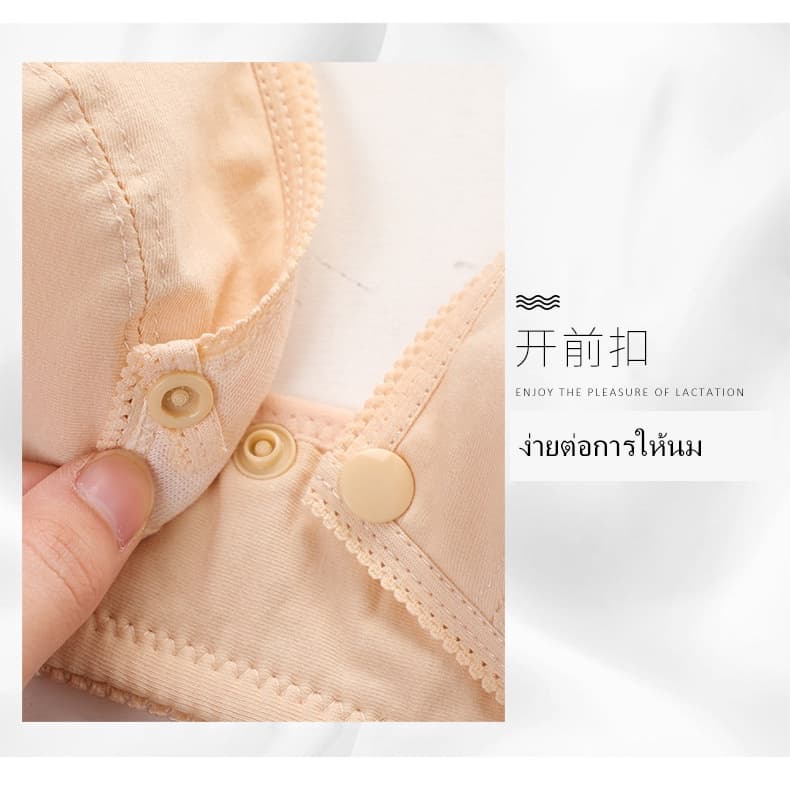ชุดชั้นในให้นม เสื้อในให้นม แบบไร้โครง รูปที่ 6