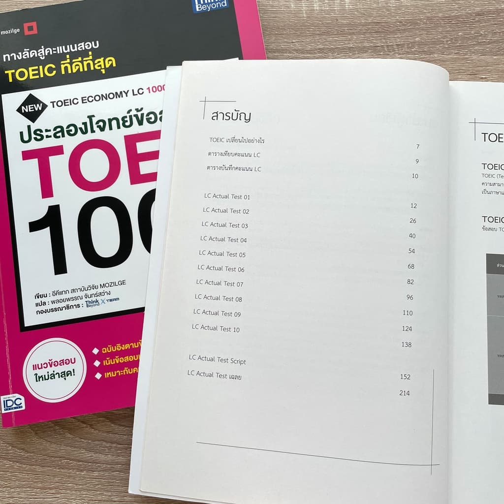 Thinkbeyond Book หนังสือ TOEIC ชุด1 รูปที่ 8
