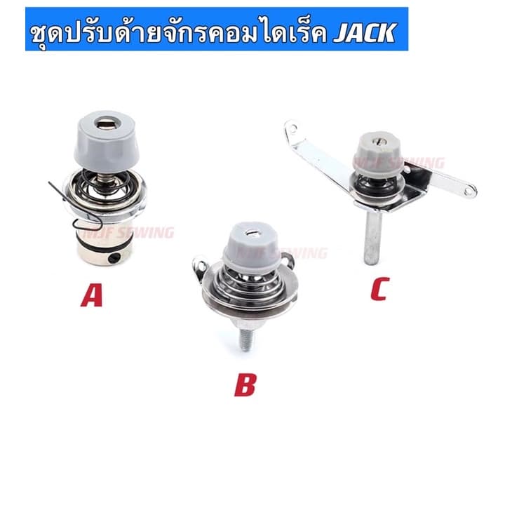 ชุดปรับด้ายจักรเย็บไดเร็คJACK ชุดปรับด้ายจักรคอมไดเร็คA.B.C จักรเย็บอุตสาหกรรม รูปที่ 1
