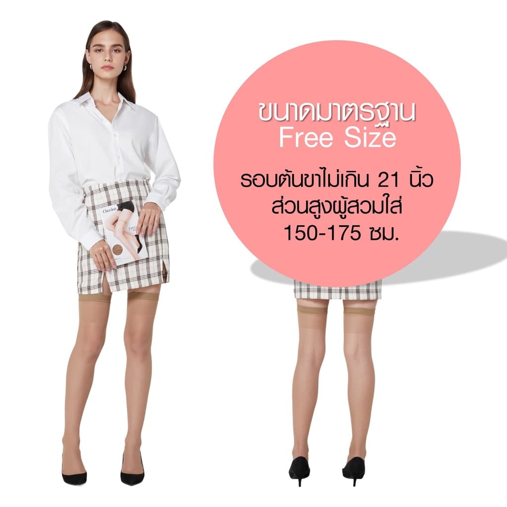 CHERILON เชอรีล่อน ถุงน่องโคนขา ถุงน่อง เหนือเข่า เนื้อเนียน กระชับ ใส่สบาย NSA-NCMECH รูปที่ 2