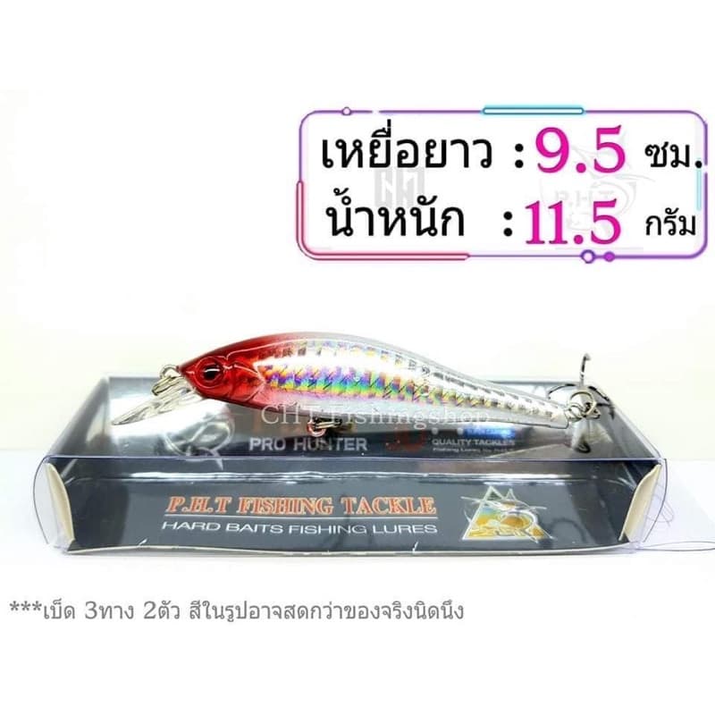 เหยื่อปลั๊ก ยาว9.5ซม.นน. 11.5 กรัมลาย3D งานสวย แบรนด์Proberos รูปที่ 7