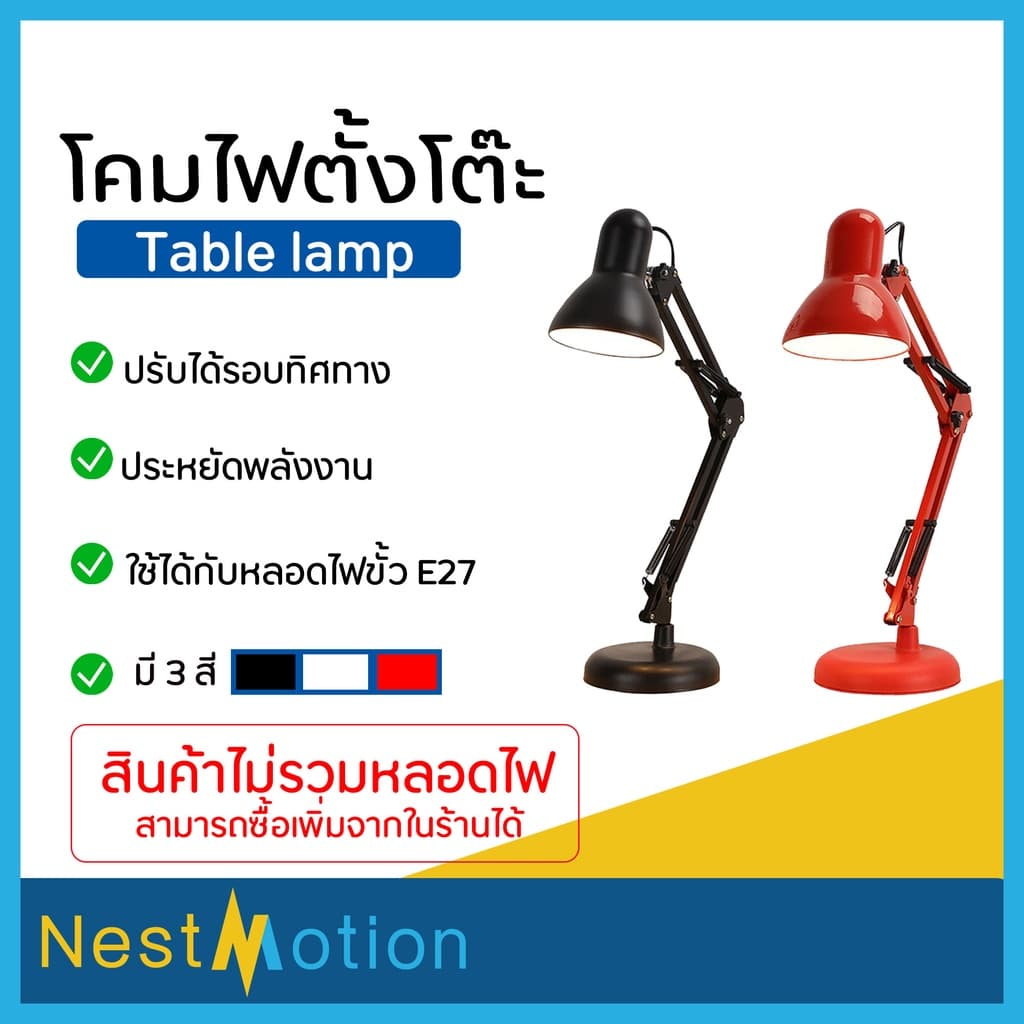 Table lamp - โคมไฟ โคมไฟตั้งโต๊ะ อ่านหนังสือ แบบตั้งพื้นพับเก็บได้ ใช้กับหลอดไฟขั้ว E27 มีให้เลือก3สี รูปที่ 1
