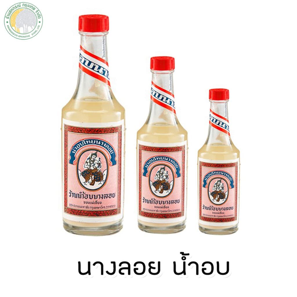 น้ำอบนางลอย น้ำอบไทย 70 มล. 120 มล.240มล.(ทำจากผิวมะกรูด กำยาน น้ำตาลแดง ขี้ผึ้ง และจันทน์เทศ) รูปที่ 7