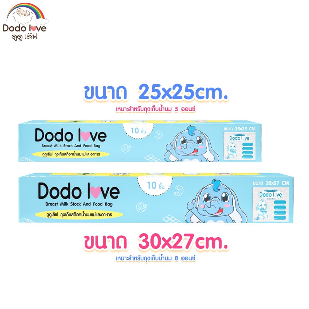 DODOLOVE ถุงจัดเก็บสต็อกน้ำนม ถุงจัดเรียงสต๊อกน้ำนมแม่ 10 ใบ สำหรับจัดระเบียบถุงเก็บน้ำนม รูปที่ 3