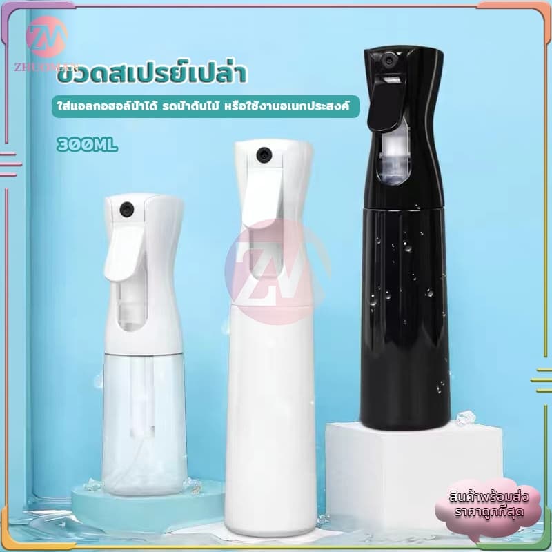 ขวดสเปรย์เปล่า 300 มล พร้อมหัวฉีดแรงดันสูง ปากขวดใช้การออกแบบหัวเข็มขัด กดเพียงครั้งเดียวสามารถพ่นละอองฝอยได้ 3 วินาที รูปที่ 7