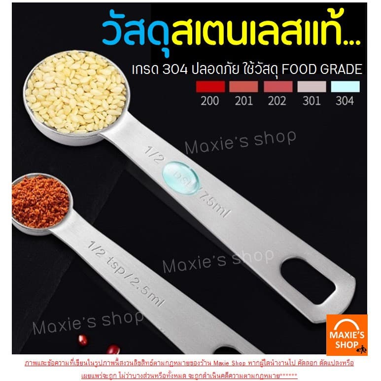 ชุดช้อนตวงเสตนเลสแท้เกรด A ไร้สนิม รุ่น MAXIE 6IN1 ช้อนตวงส่วนผสม ช้อนตวงสแตนเลส ช้อนตวงวัด รูปที่ 6