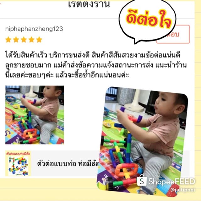 ตัวต่อแบบท่อ ท่อมีล้อ ท่อใหญ่ ต่อง่ายเล่นสนุก เสริมทักษะลูกรัก รูปที่ 8