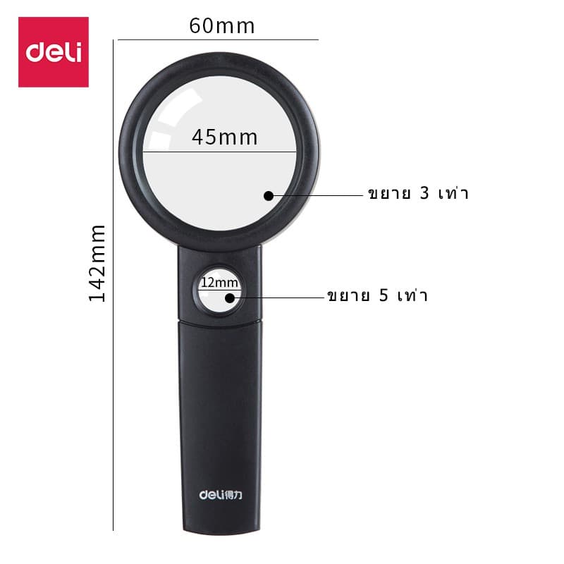 Deli แว่นขยายส่องพระ 45mm 55mm 70mm แว่นขยาย ภาพคมชัด มีด้ามจับ น้ำหนักเบา พกพาง่าย Magnifying Glass รูปที่ 8