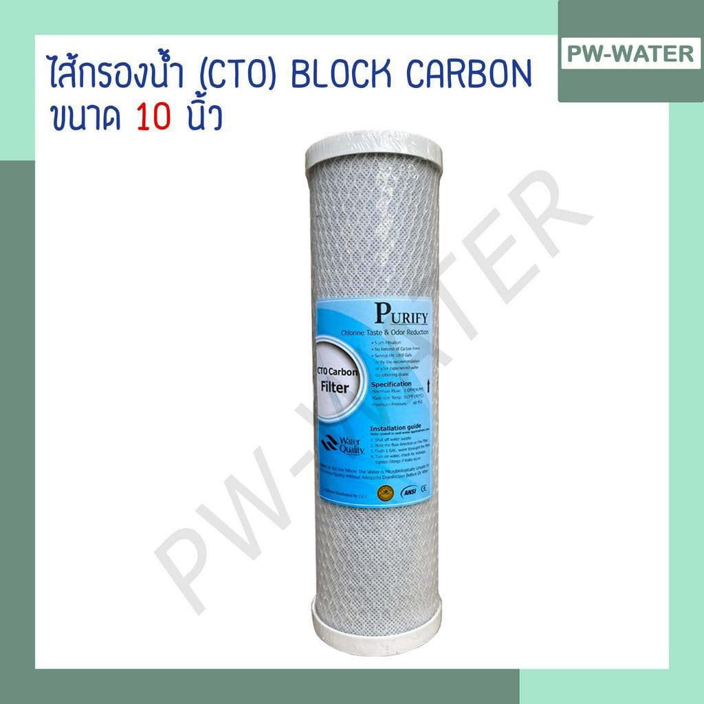 Colandas RO ไส้กรองน้ำดื่ม 5 ขั้นตอน รูปที่ 3
