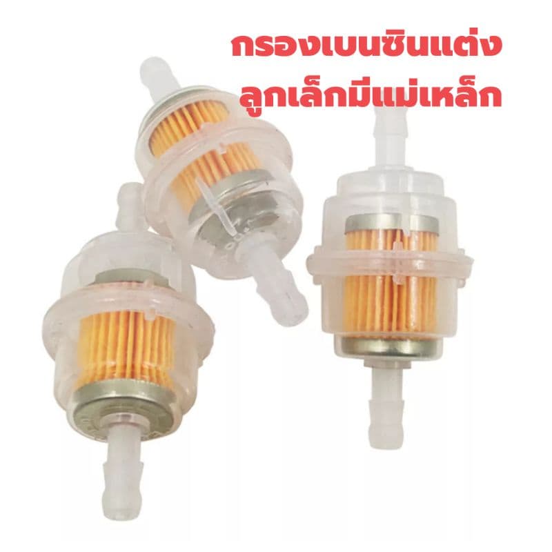 กรองเบนซิน ราคาประหยัด รูปที่ 4