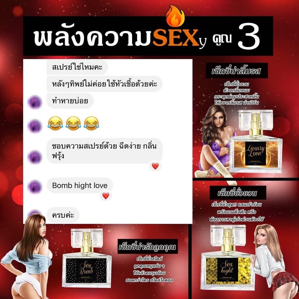 น้ำหอมฟีโรโมนแบบสเปรย์ 30 ml. มีทุกกลิ่น Gooddaylady แท้ 100% ไม่ค้างสต็อค! รูปที่ 8