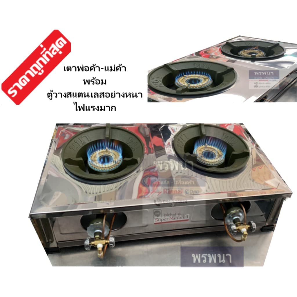 ซันนี่ เตาแม่ค้า หัวคู่ เตาฟู่ KB-5 ไฟแรง อย่างหนา สแตนเลสอย่างดี แข็งแรงทนทาน แบบ สองหัว รูปที่ 1