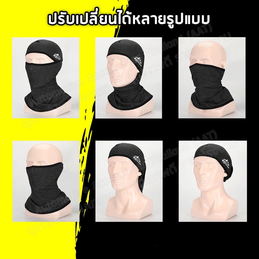 AATโม่ง หมวกโม่งระบายอากาศ โม่งกันแดด เปิดหัวเปิดคางได้ โม่งขับมอไซค์ คลุมหัว กันuv รูปที่ 3