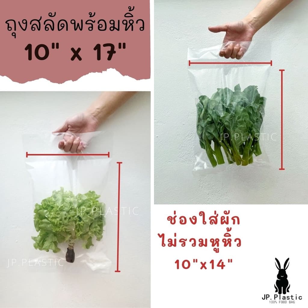 ถุงผักสลัด บรรจุผัก SaLad ผักสลัดไฮโดร พร้อมหิ้ว ใช้คู่กับเครื่องซีล เนื้อพีอีPE LL ใส แช่แข็งได้ PE เหนียว นุ่ม รูปที่ 8