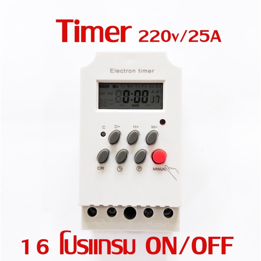 Timer ตั้งเวลา เปิด / ปิด รูปที่ 4