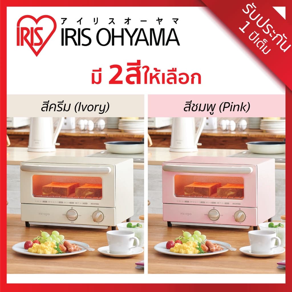 IRIS OHYAMA ไอริส โอยามะ Ricopa Toaster เตาอบ มินิ มัลติฟังก์ชั่น รุ่น EOT-R021 สีครีม IVORY รูปที่ 3
