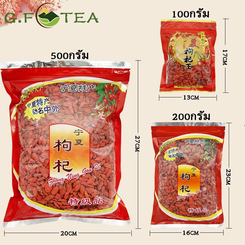 โกจิเบอร์รี่ เก๋ากี้ 宁夏枸杞 100g-500g มีวิตามินซีและสารอินทรีย์อื่น เม็ดใหญ่ เกรดA อบแห้งกินดิบได้ รูปที่ 2