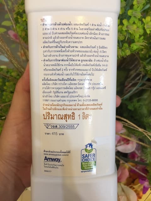 น้ำยาล้างจาน ดิสดรอป แอมเวย์ amway ฉลากไทยของแท้ของใหม่ขออนุญาติตัดโค้ดนะครับ รูปที่ 3