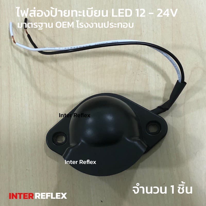 ไฟส่องป้าย LED 12V-24V ไฟส่องป้ายรถบรรทุก ไฟส่องป้ายรถกระบะ ไฟส่องป้าย JCM จำนวน 1 ชิ้น รูปที่ 7