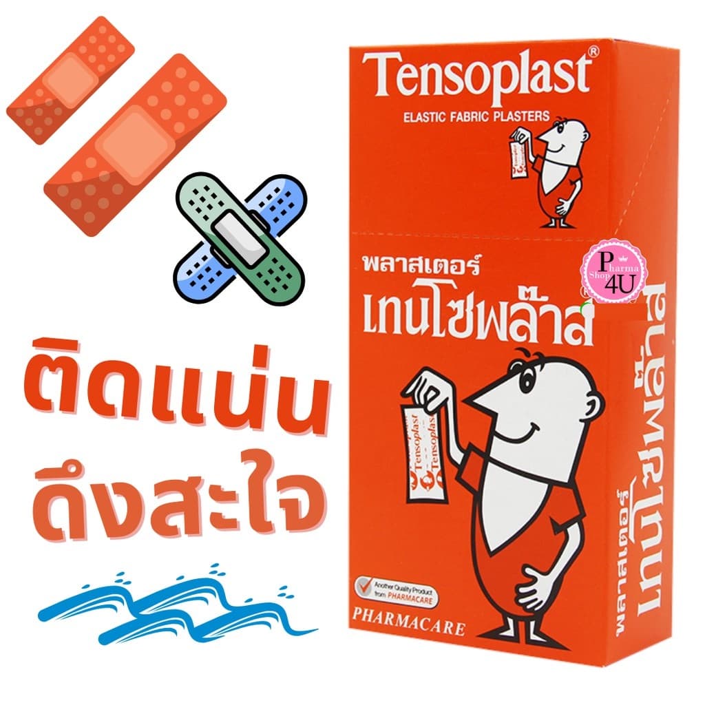 TENSOPLAST / Tigerplast พลาสเตอร์ยา เทนโซพล๊าส กล่อง 100 ชิ้น รูปที่ 1