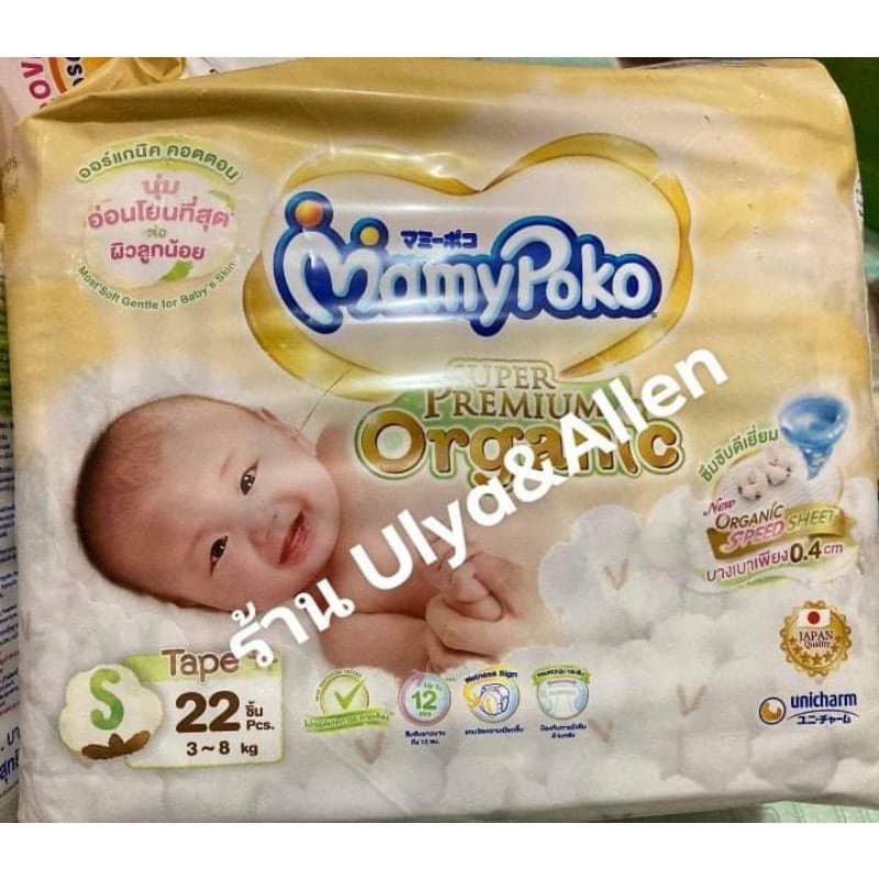 MamyPoko Tape Super Premium Organic มามี่โพโคแรกเกิด รูปที่ 3