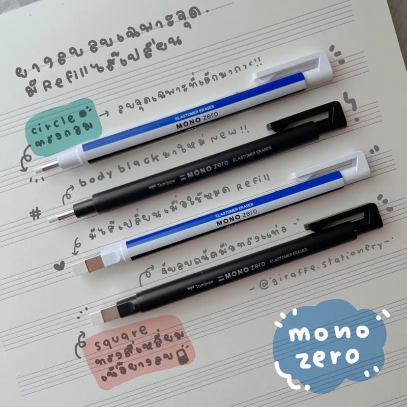 ยางลบแท่ง MONO ZERO แบบกลม/เหลี่ยม ปากกายางลบดินสอ หัวกลม หัวแบน Tombow รูปที่ 1