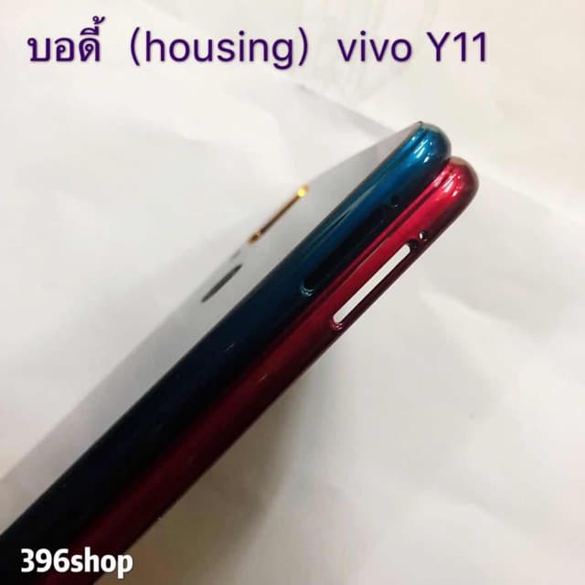 บอดี้ Body vivo Y11 รูปที่ 6