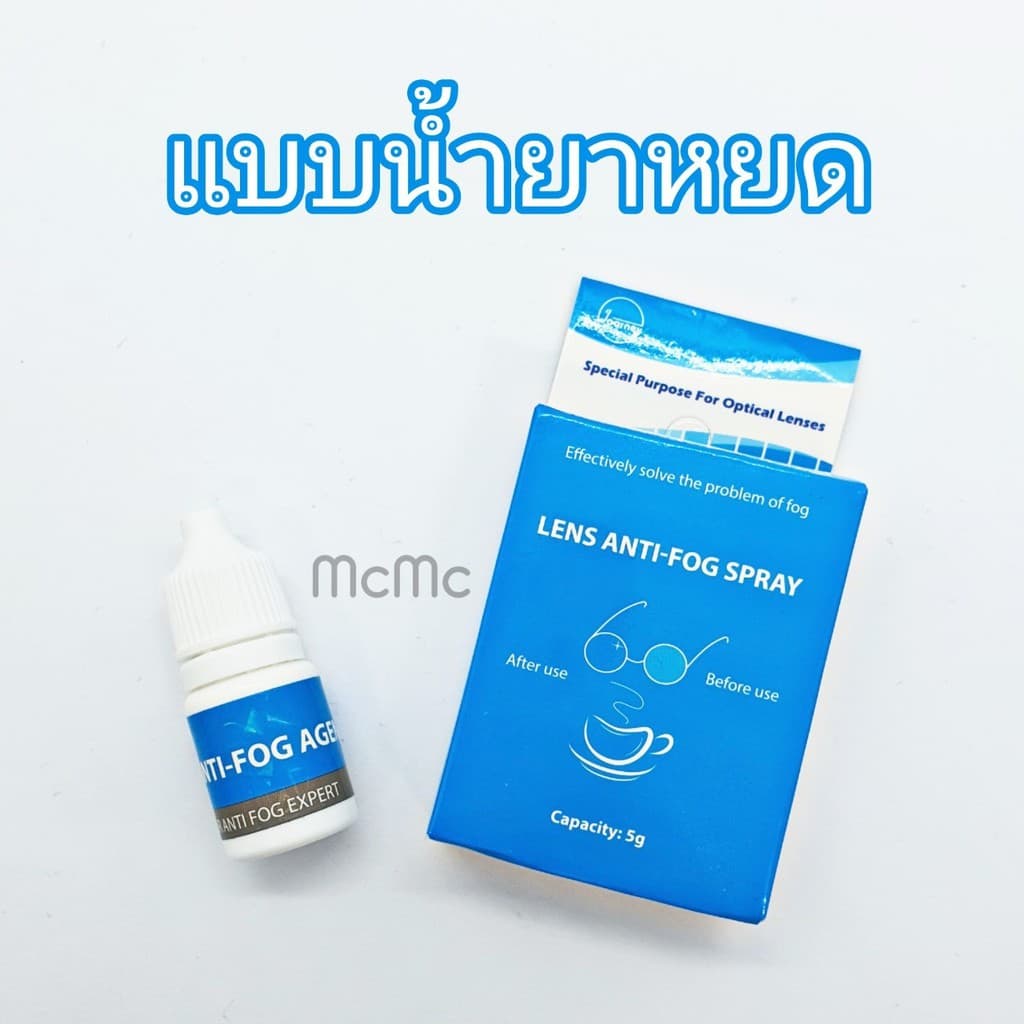 Anti-Fog ผ้าเช็ดเลนส์ น้ำยา ป้องกันฝ้า แว่นตา รูปที่ 2