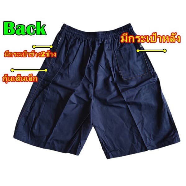 กางเกงขาสั้นสีพื้น ไซร์พิเศษ 2XL,5XL สำหรับคนไซร์ใหญ่ รูปที่ 4
