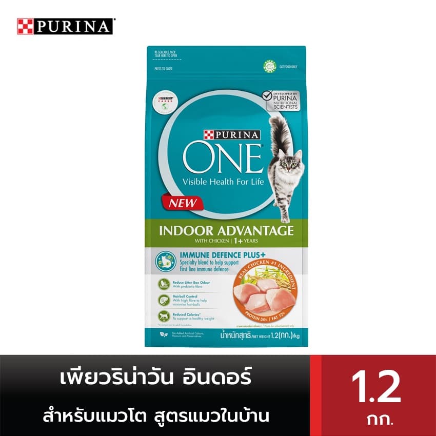เพียวริน่าวัน อินดอร์ อาหารสำหรับแมวโต ชนิดเม็ด สูตรแมวในบ้าน 1.2 กก. PURINA ONE ADULT INDOOR ADVANTAGE CHICKEN CAT FOOD รูปที่ 3
