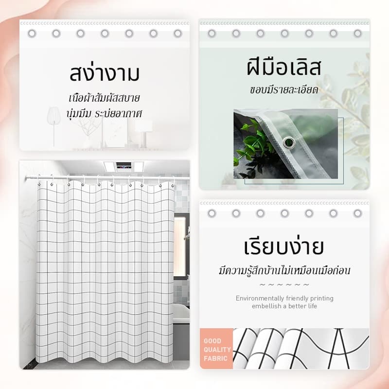 ม่าน ม่านอาบน้ำ ม่านห้องน้ำ 180*180 คุณภาพดีเยี่ยม ม่านห้องอาบน้ำ ผ้าม่านกันน้ำ มี6ลายให้เลือก รูปที่ 8