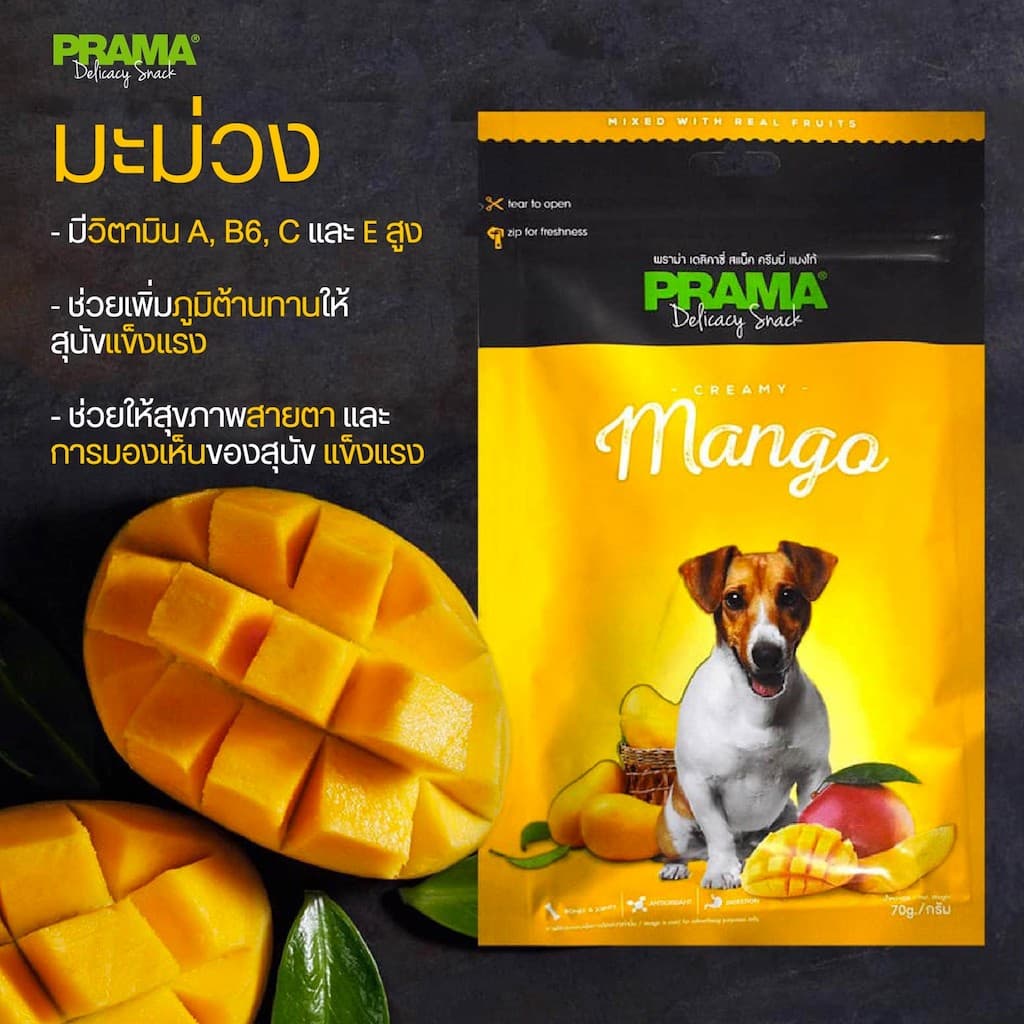 Prama ขนมสุนัข เนื้อไก่แท้ 50-70 กรัม รูปที่ 8
