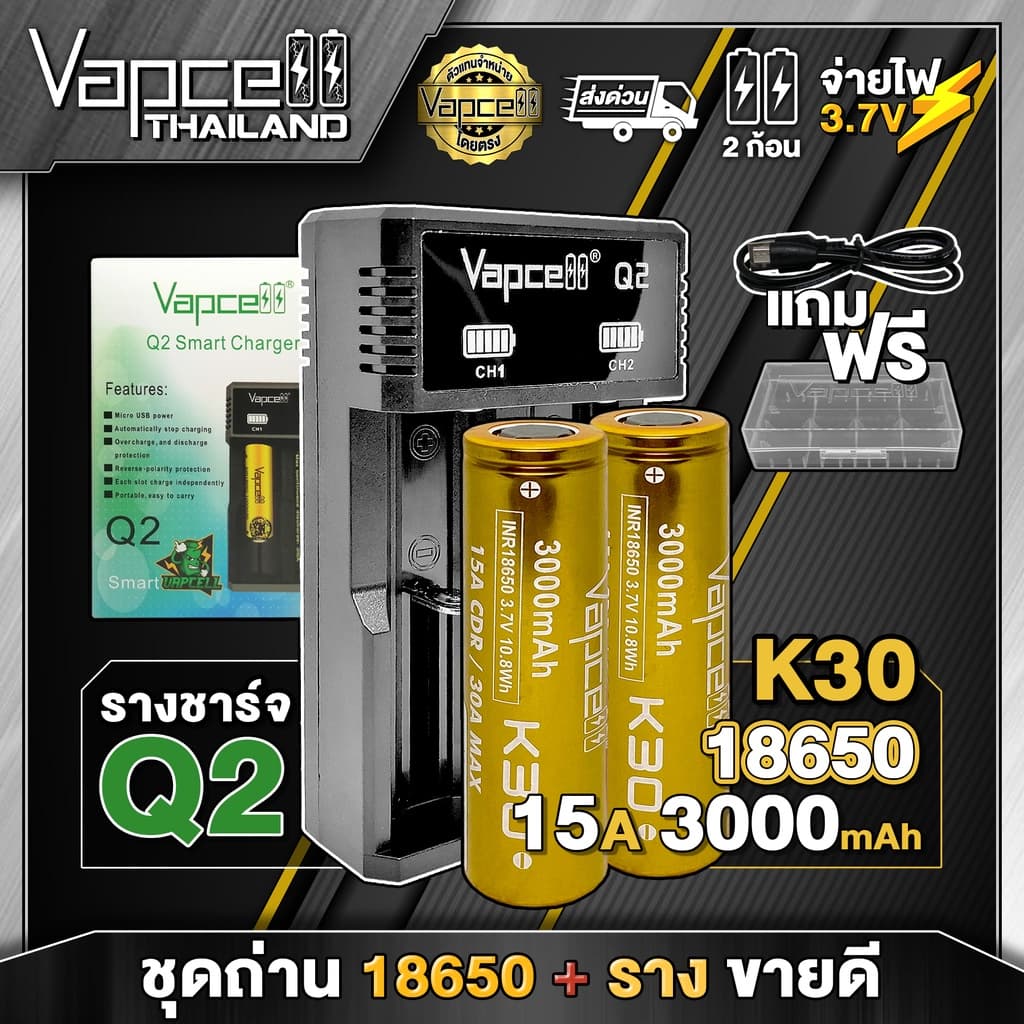 Vapcell ชุดถ่าน + รางชาร์จ Q2 ขายดีของ Vapcell แท้ 100% รูปที่ 7