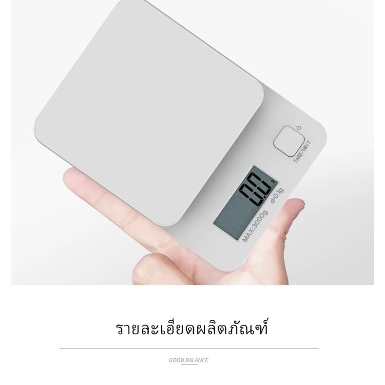 Diamond Coffee เครื่องชั่งดิจิตอล ตาชั่งดิจิตอล 3kg/0.1g เครื่องชั่งอาหาร ชั่งได้ทั้งกาแฟ ส่วนผสมต่างๆ ยาสมุนไพร รูปที่ 5