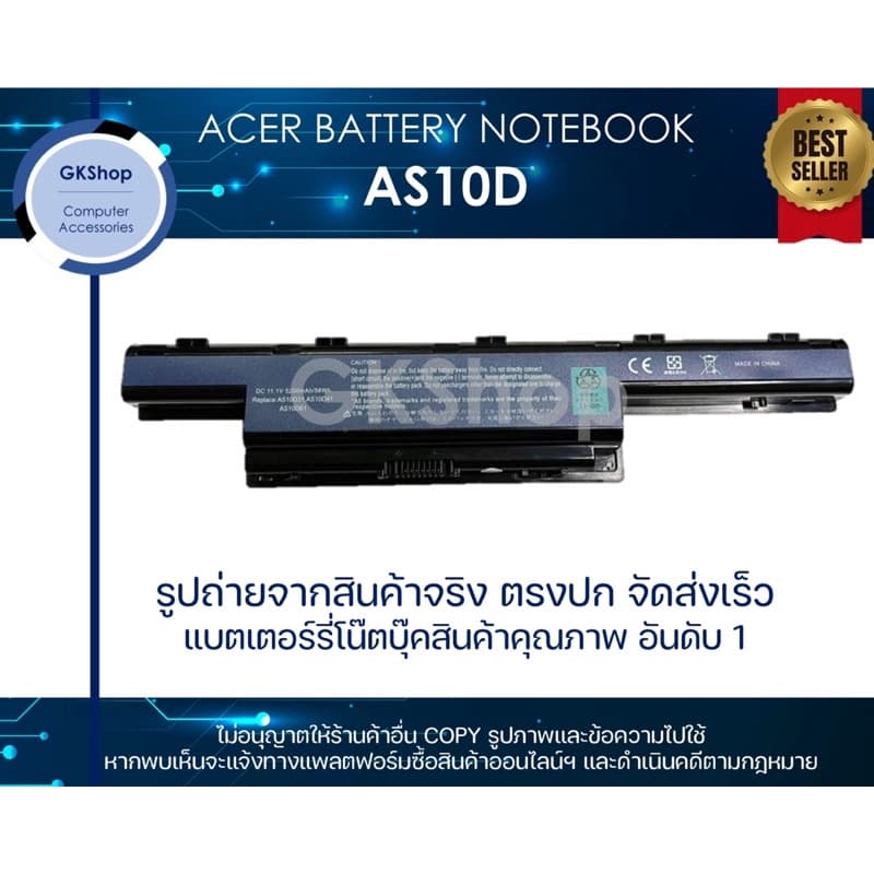 ACER BATTERY NOTEBOOK Acer 4741 4750 Type AS10D เอเซอร์แบตเตอรี่โน๊ตบุ๊คแบบทดแทนใหม่มือหนึ่ง รูปที่ 2