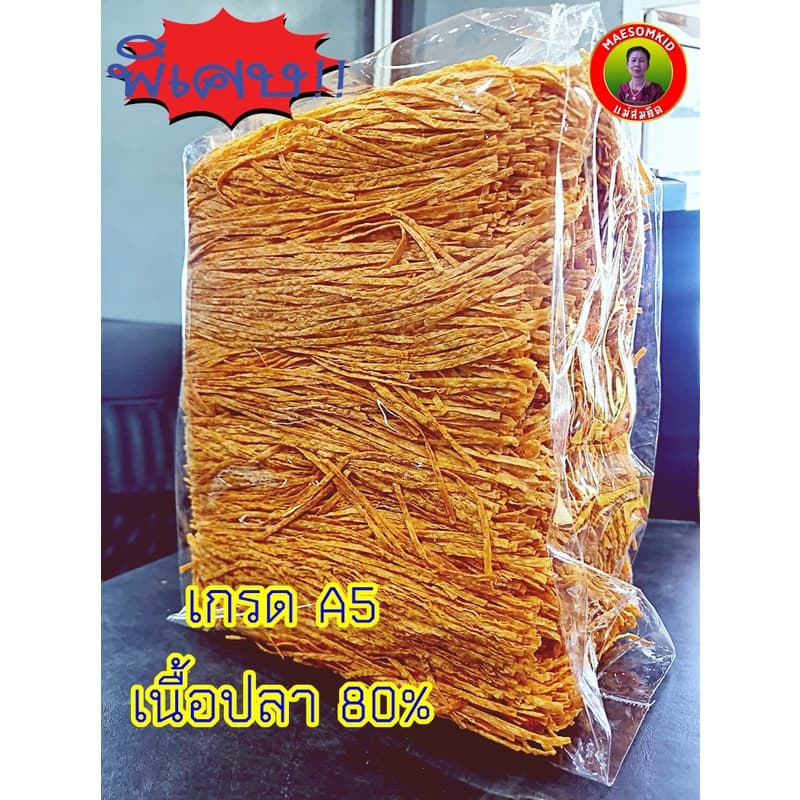 ปลาเส้น เกรดA5 เนื้อปลา80% ปลาเส้น สะอาด อร่อย เคี้ยวเพลิน เน้นเนื้อปลา รสบาร์บีคิว