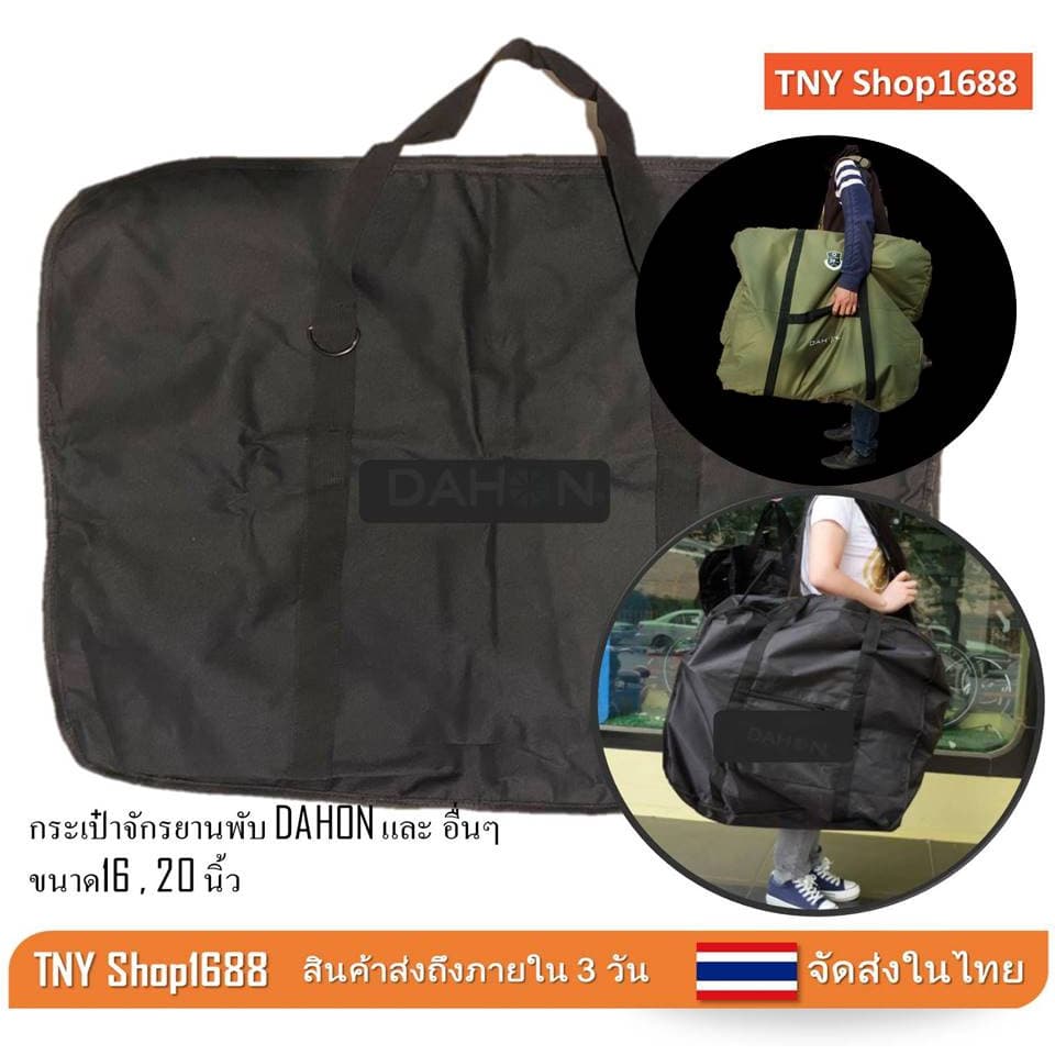 ร้านค้าไทย จัดส่งในไทย กระเป๋าใส่รถจักรยานพับ สำหรับรถขนาดล้อ 14,16,20 นิ้ว สีเขียวมีนวมรอง พับเก็บง่าย รูปที่ 1