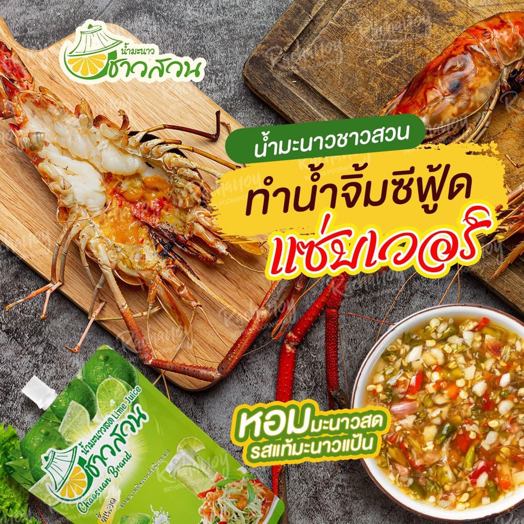 มะนาวคั้นสด ชาวสวน 150 มล. น้ำมะนาวแป้นคั้นสดจากดำเนินสะดวก จ.ราชบุรี รูปที่ 5