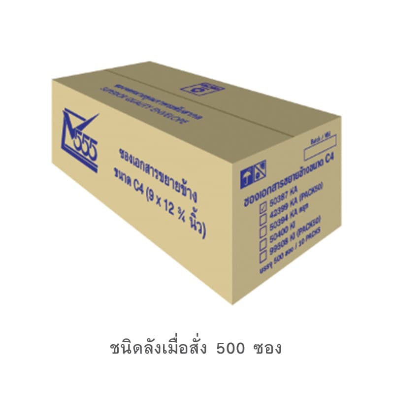 555paperplus ซองเอกสาร No.C4 KA ขยายข้าง รูปที่ 7