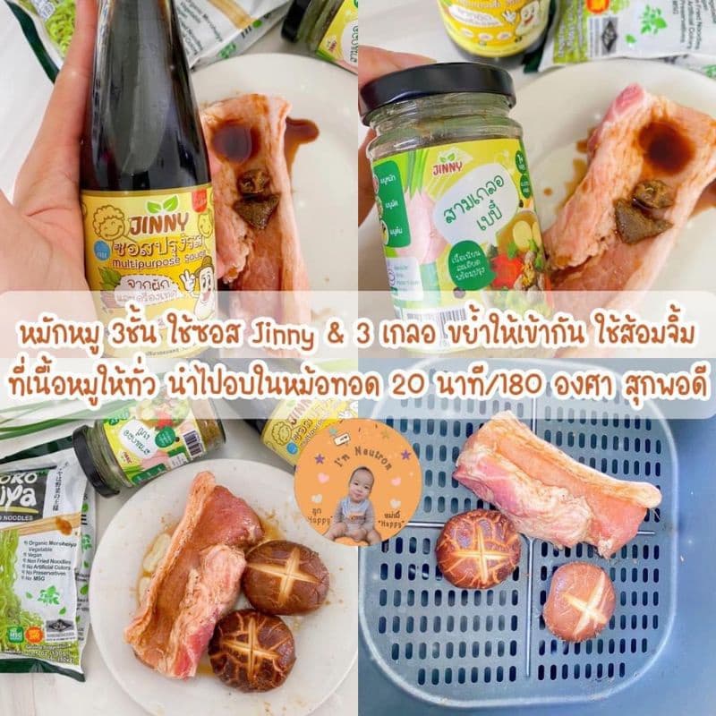 Jinny สามเกลอตำสดสำหรับเด็ก Gluten free มี อย และ ฮาลาน รูปที่ 7