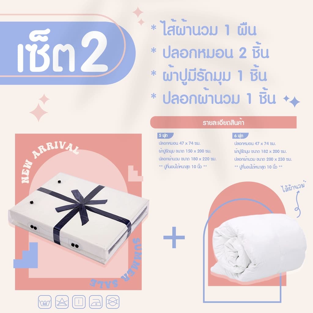 ชุดเครื่องนอน สีเดียว พร้อมผ้านวม สีเดียว ผ้านุ่มสบายไม่แข็ง ซักง่าย รูปที่ 9