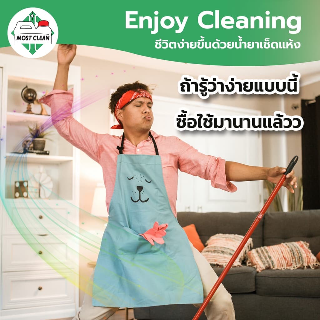 MostClean น้ำยาดันฝุ่น Mop Up 3800ml สูตรเข้มข้น กำจัดฝุ่น เช็ดแห้ง ไม่ต้องใช้น้ำ แกลลอน สะดวกกว่า รูปที่ 4