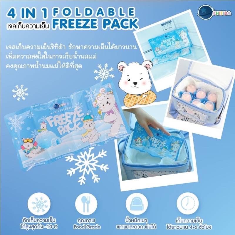 CHITIDA เจลเก็บความเย็น ชิทิด้า 4-in-1 Foldable Freeze Pack รูปที่ 3
