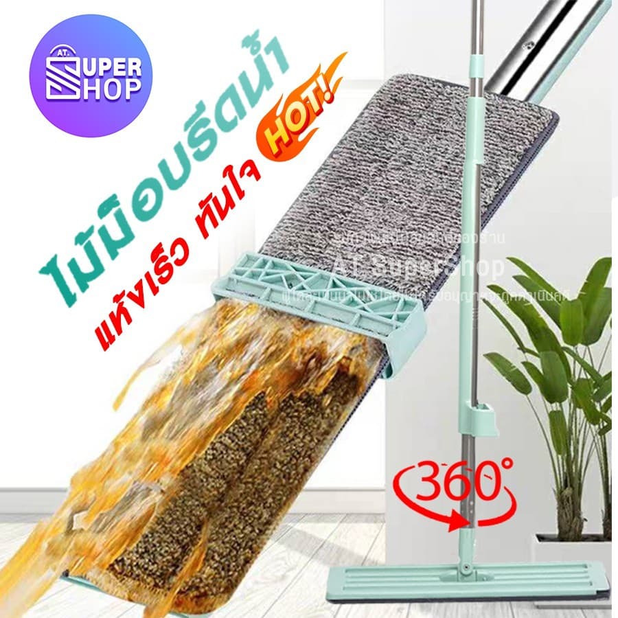 AT.Supershop ไม้ถูพื้น แบบรีดน้ำ ฟรีผ้าม๊อบไมโครไฟเบอร์ ไม้ถูพื้น รูปที่ 7