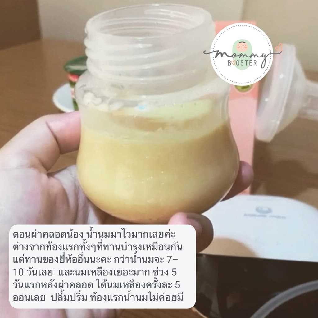 ขายดี !! Mommy Booster น้ำหัวปลีรสแครนเบอรี่ 30 ขวดเพิ่มน้ำนม บำรุงครรภ์ กู้น้ำนม บำรุงน้ำนม ร้าน OFFICIAL ! รูปที่ 5