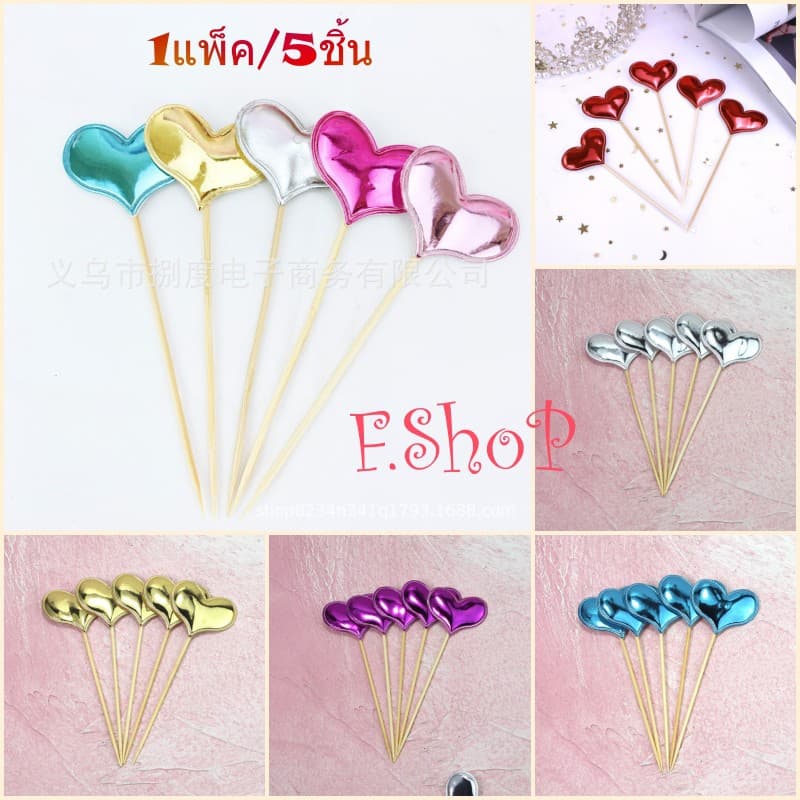 ป้ายปักเค้ก ตกแต่งเค้ก ป้ายมีมิติ สีน่ารัก สีเงาสวย สินค้า นะคะ รูปที่ 6